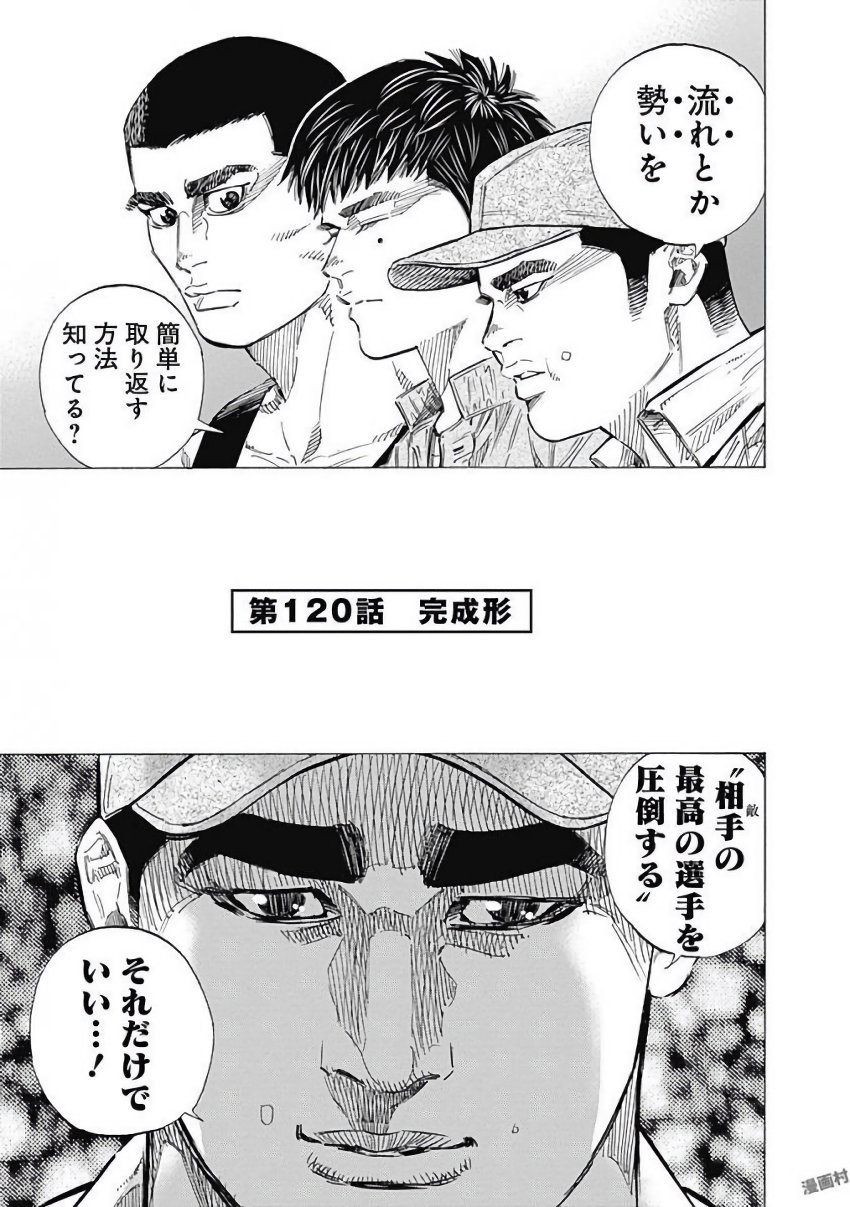 BUNGO-ブンゴ- Chap 120 - Next Chap 121