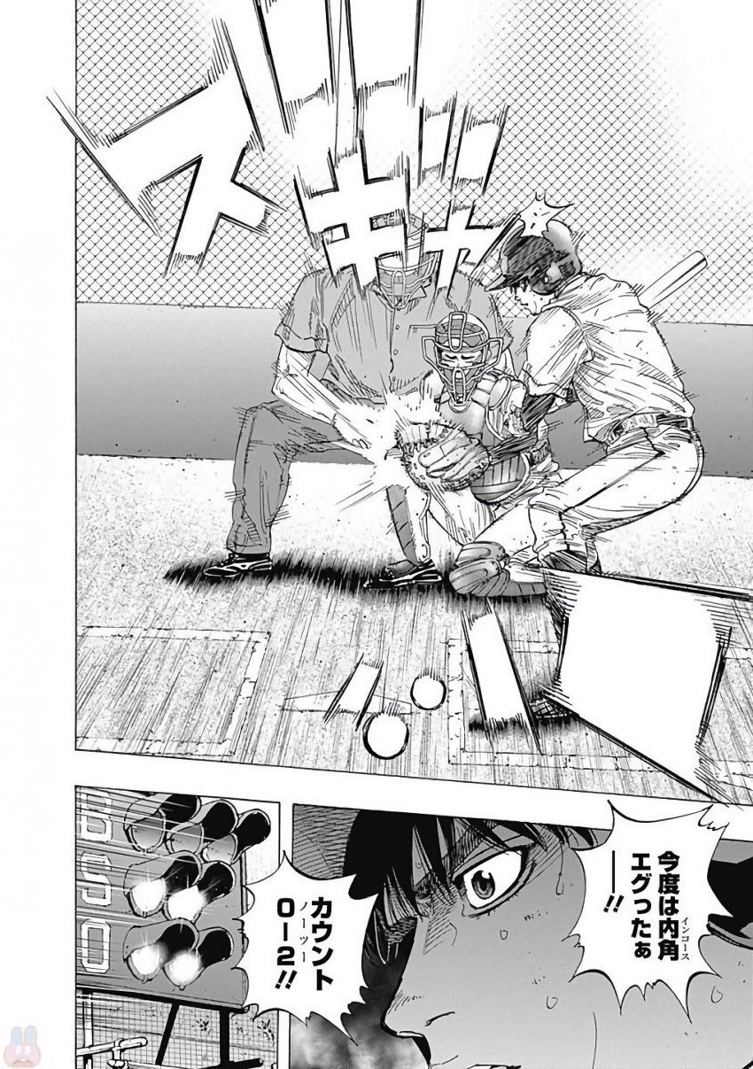 BUNGO-ブンゴ- Chap 120 - Next Chap 121