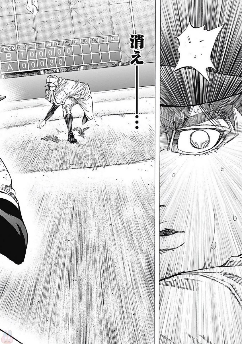 BUNGO-ブンゴ- Chap 120 - Next Chap 121