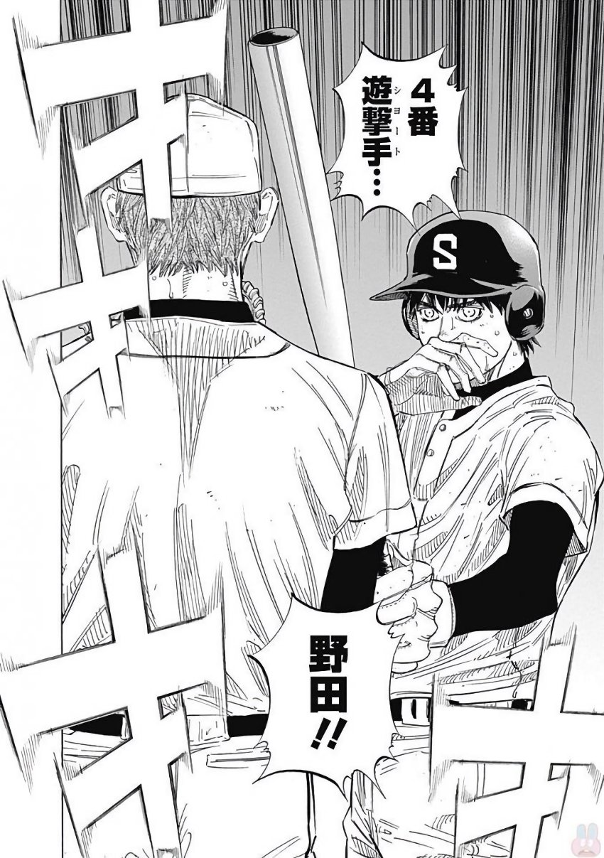 BUNGO-ブンゴ- Chap 120 - Next Chap 121