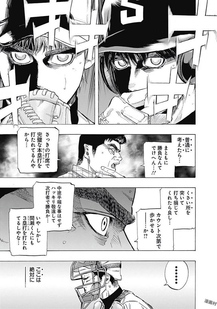 BUNGO-ブンゴ- Chap 120 - Next Chap 121