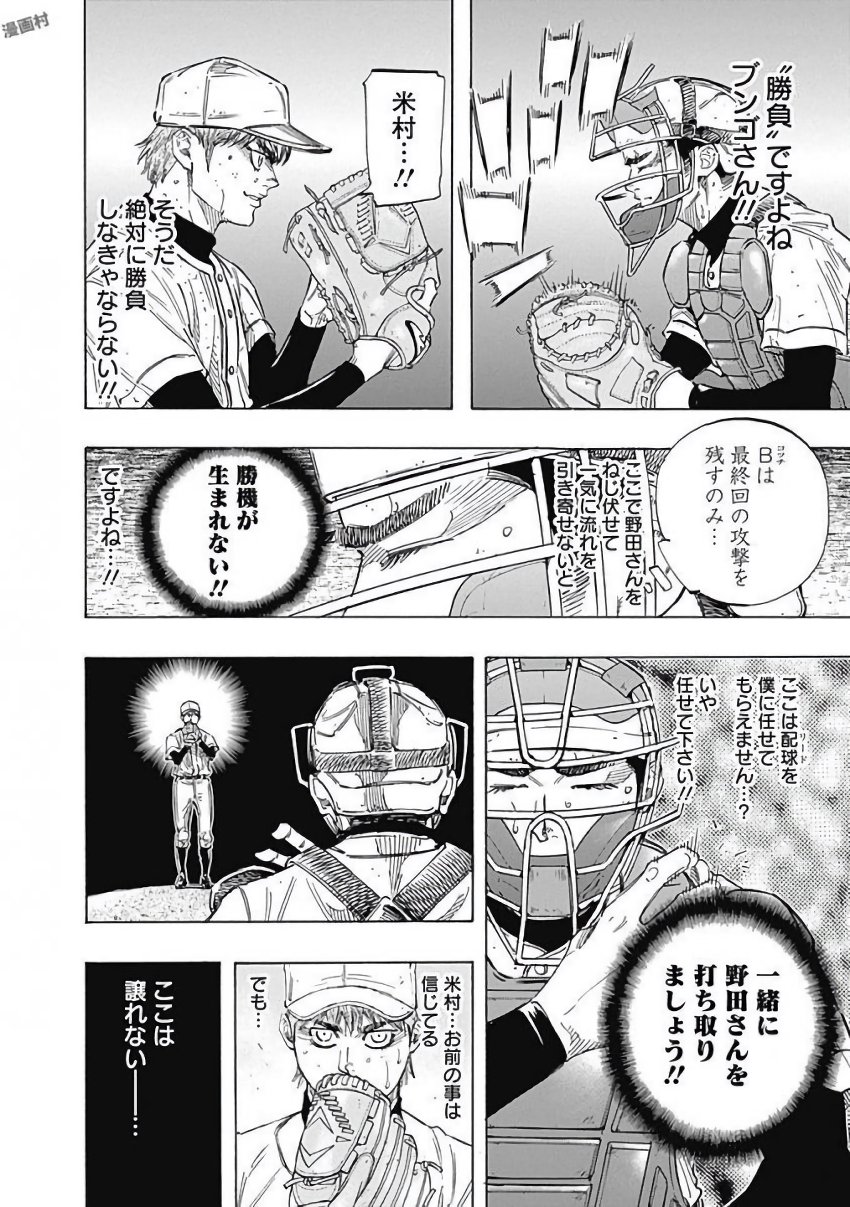 BUNGO-ブンゴ- Chap 120 - Next Chap 121