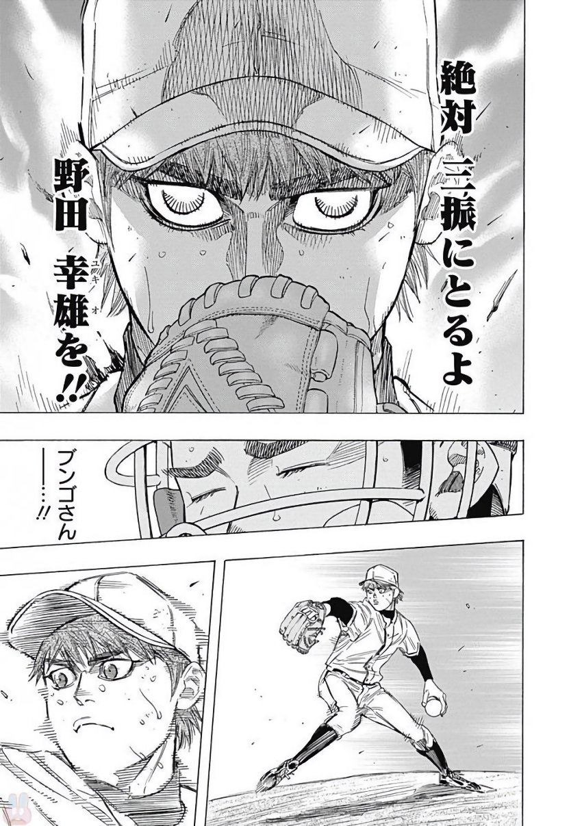 BUNGO-ブンゴ- Chap 120 - Next Chap 121