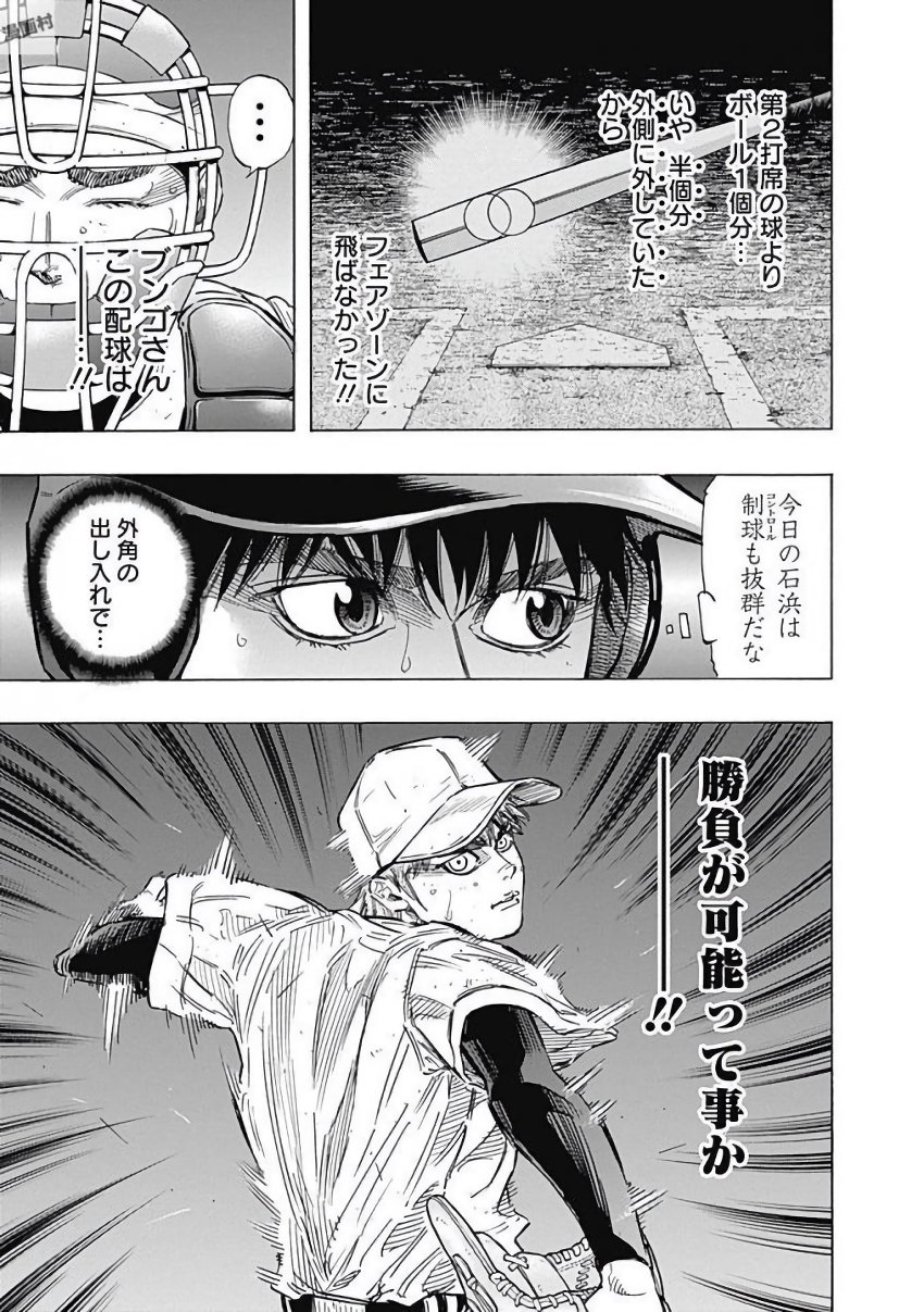 BUNGO-ブンゴ- Chap 120 - Next Chap 121