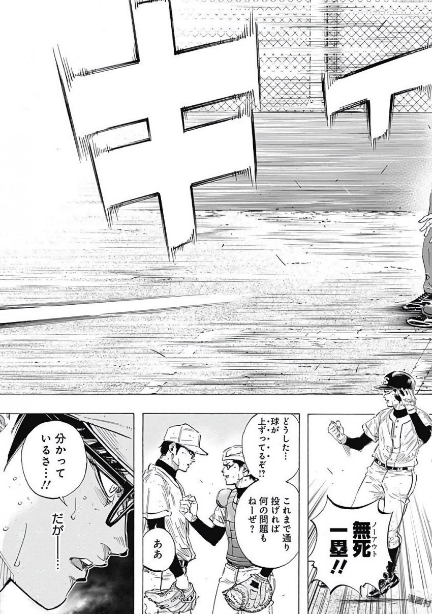 BUNGO-ブンゴ- Chap 121 - Next Chap 122