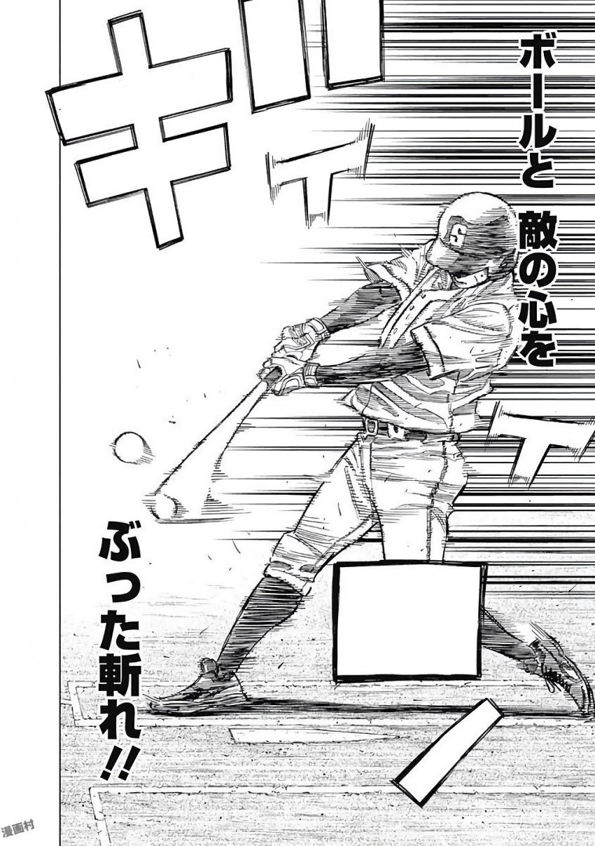 BUNGO-ブンゴ- Chap 121 - Next Chap 122
