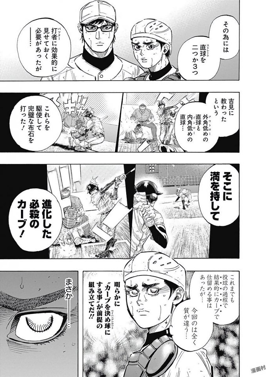 BUNGO-ブンゴ- Chap 121 - Next Chap 122