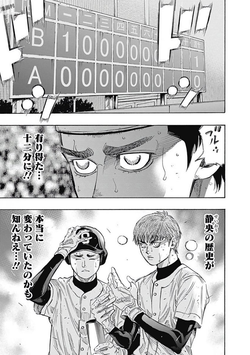 BUNGO-ブンゴ- Chap 121 - Next Chap 122