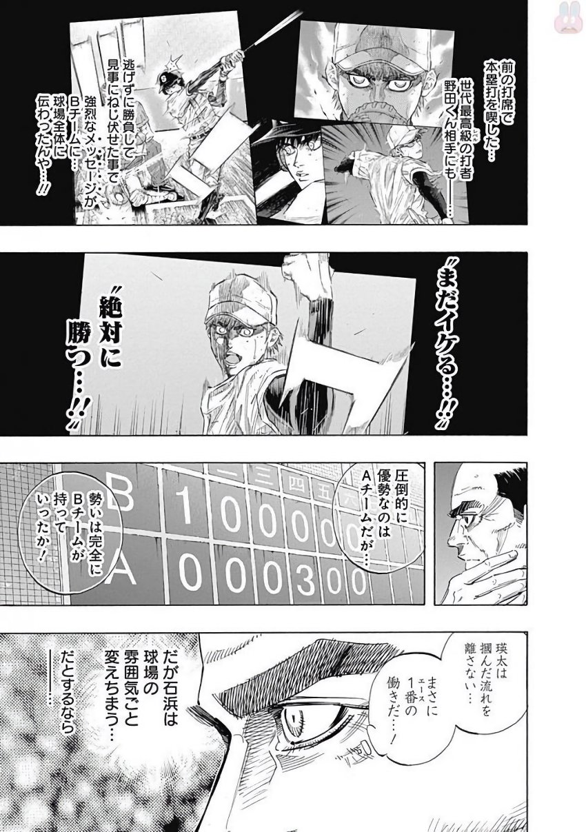 BUNGO-ブンゴ- Chap 121 - Next Chap 122
