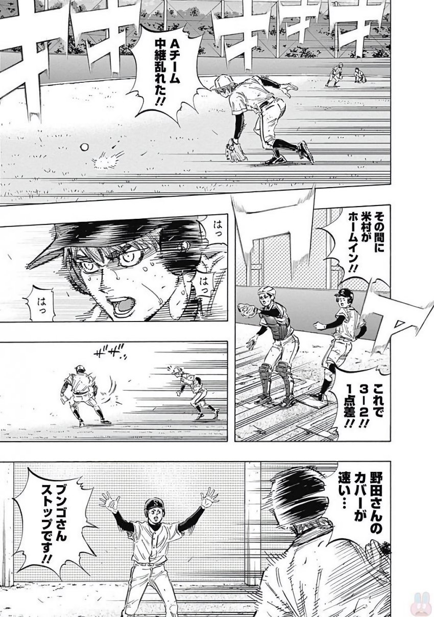 BUNGO-ブンゴ- Chap 122 - Next Chap 123