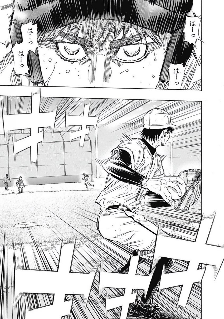 BUNGO-ブンゴ- Chap 122 - Next Chap 123