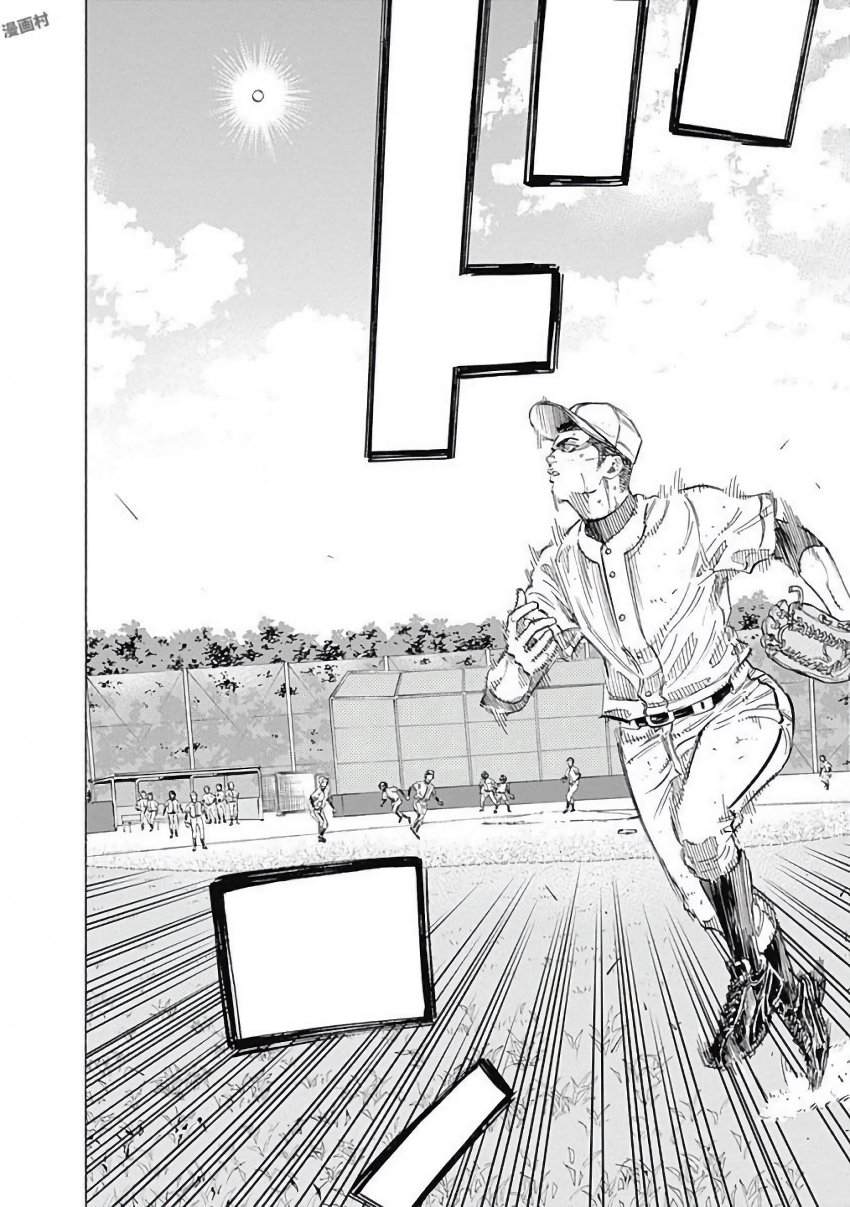 BUNGO-ブンゴ- Chap 122 - Next Chap 123