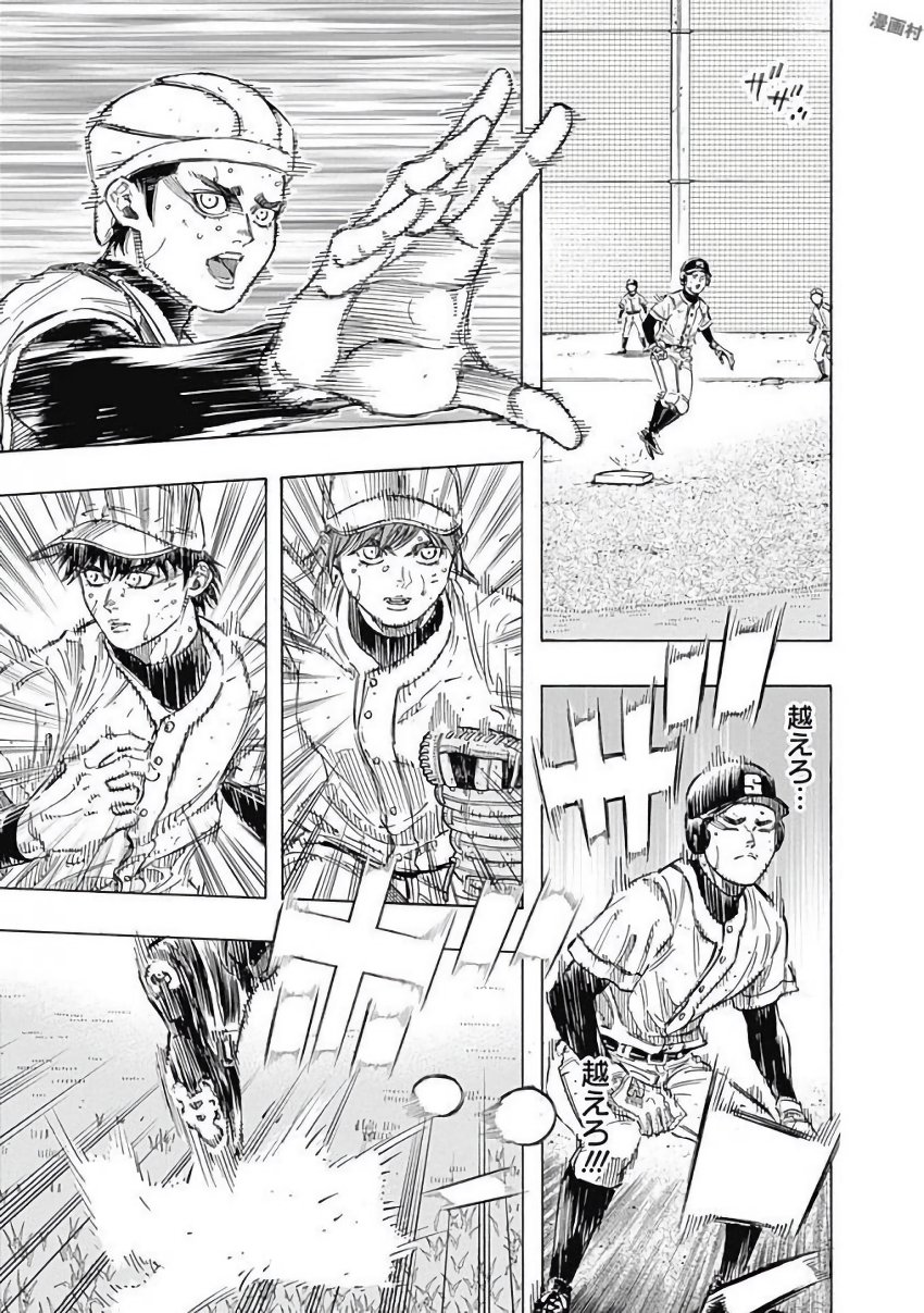 BUNGO-ブンゴ- Chap 122 - Next Chap 123