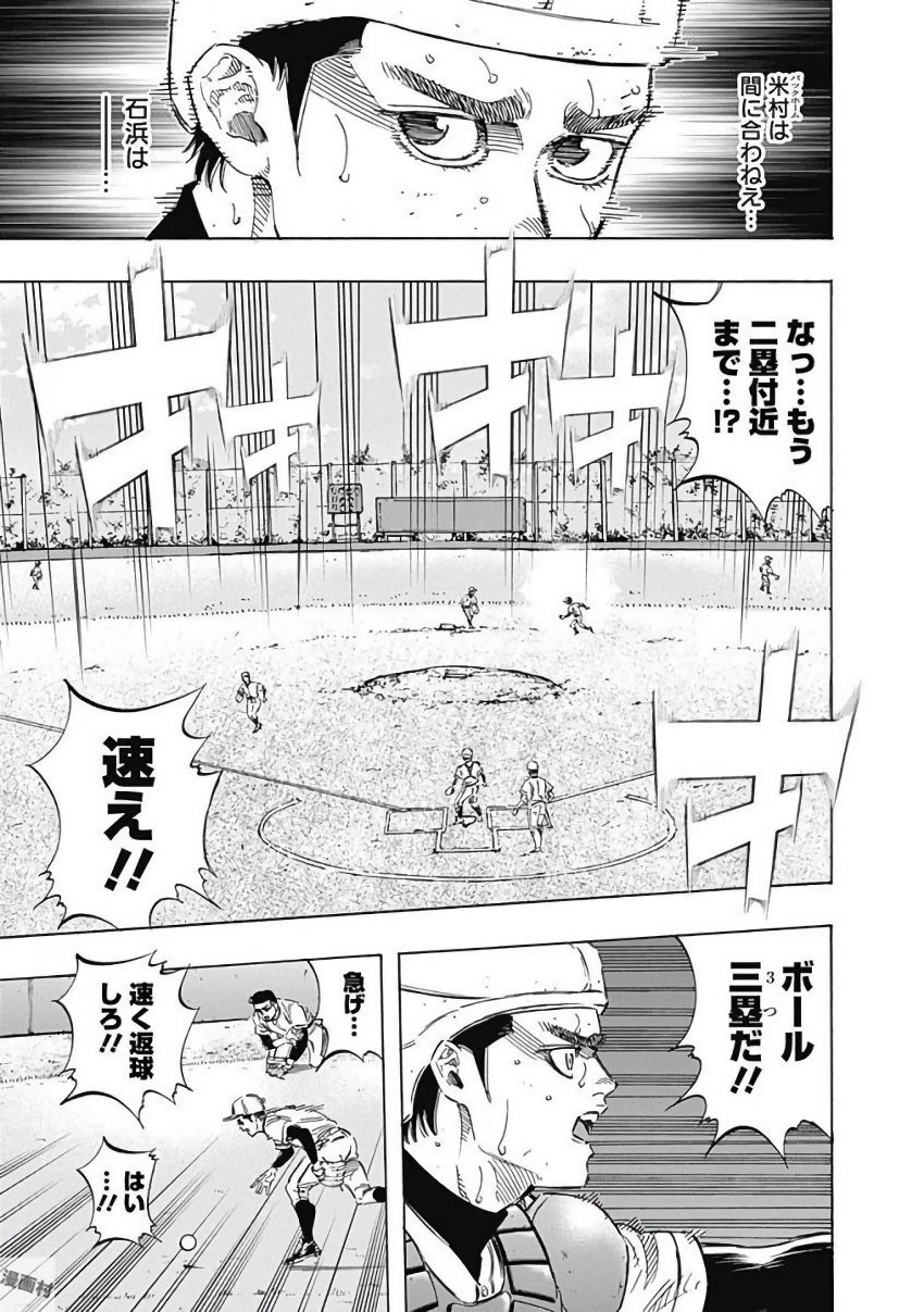BUNGO-ブンゴ- Chap 122 - Next Chap 123