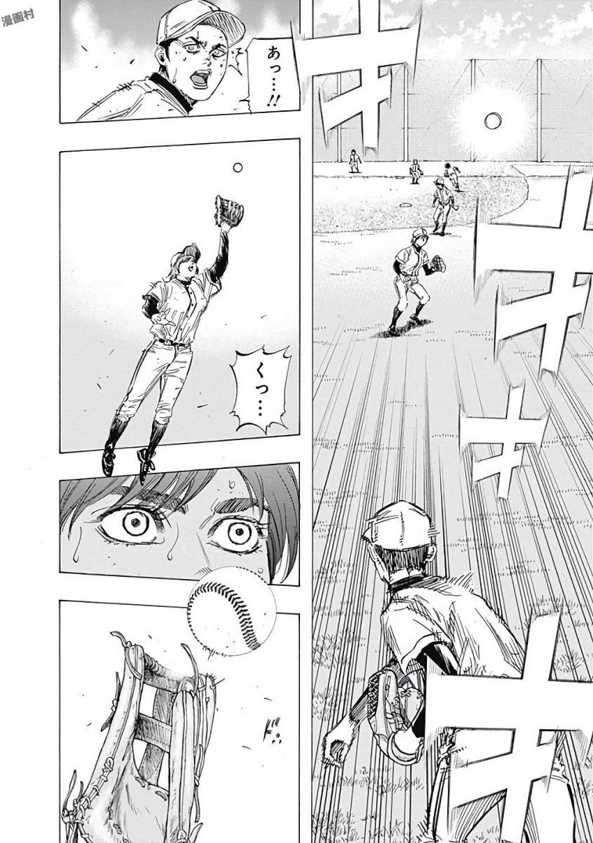 BUNGO-ブンゴ- Chap 122 - Next Chap 123