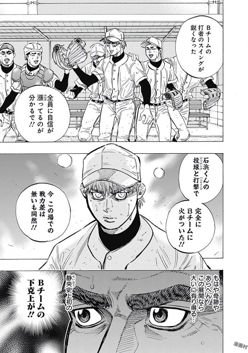BUNGO-ブンゴ- Chap 123 - Next Chap 124