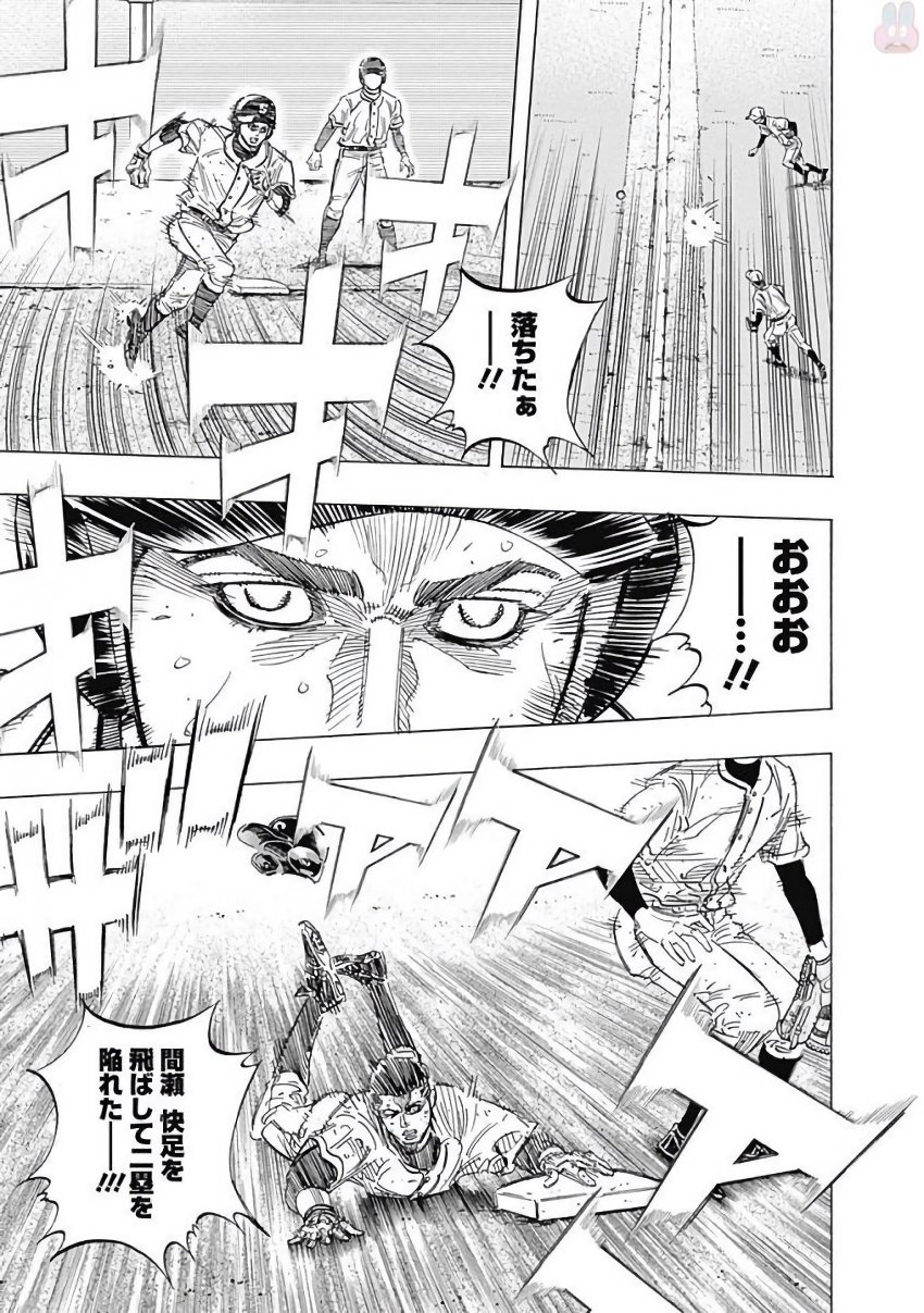 BUNGO-ブンゴ- Chap 123 - Next Chap 124