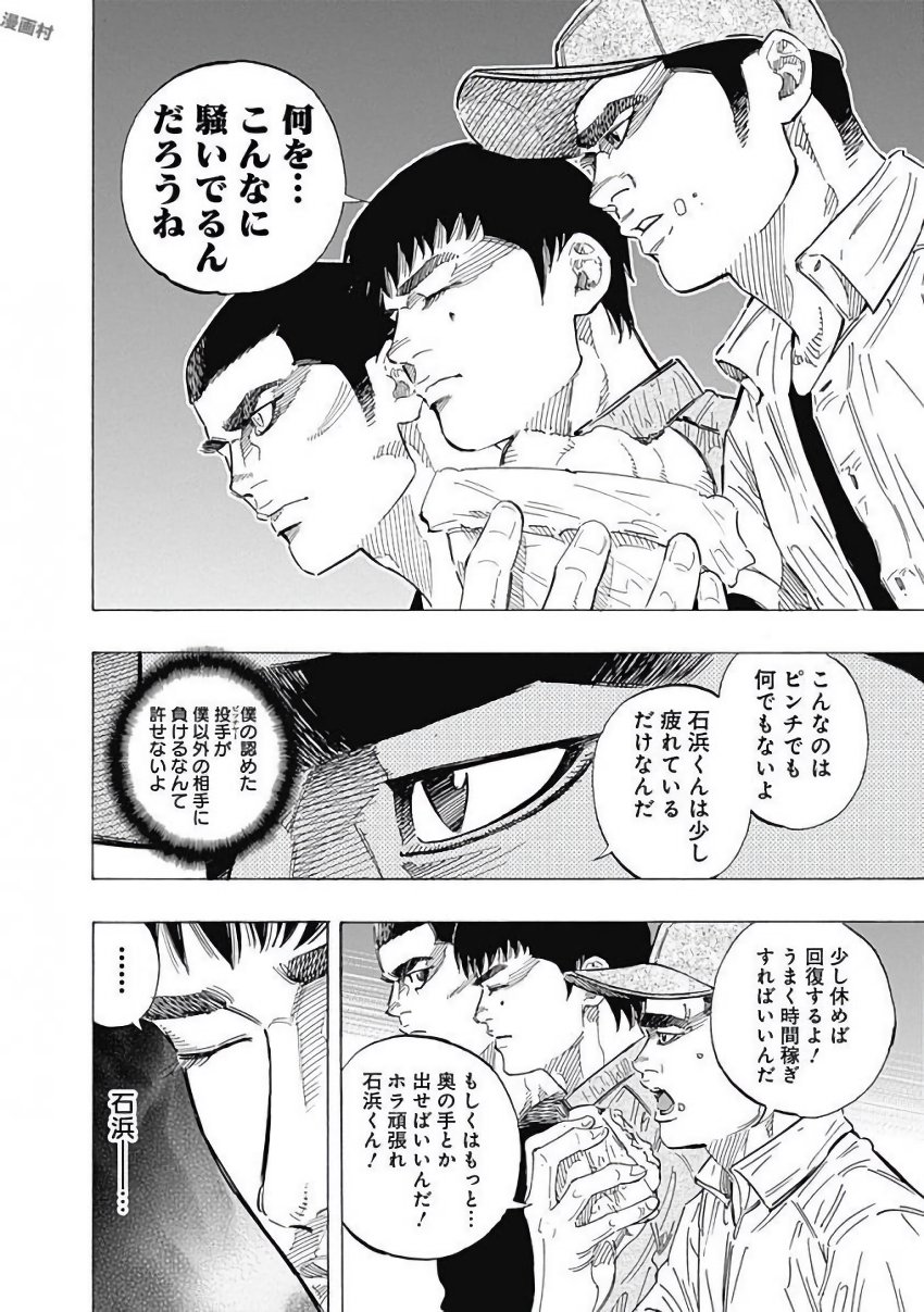 BUNGO-ブンゴ- Chap 124 - Next Chap 125