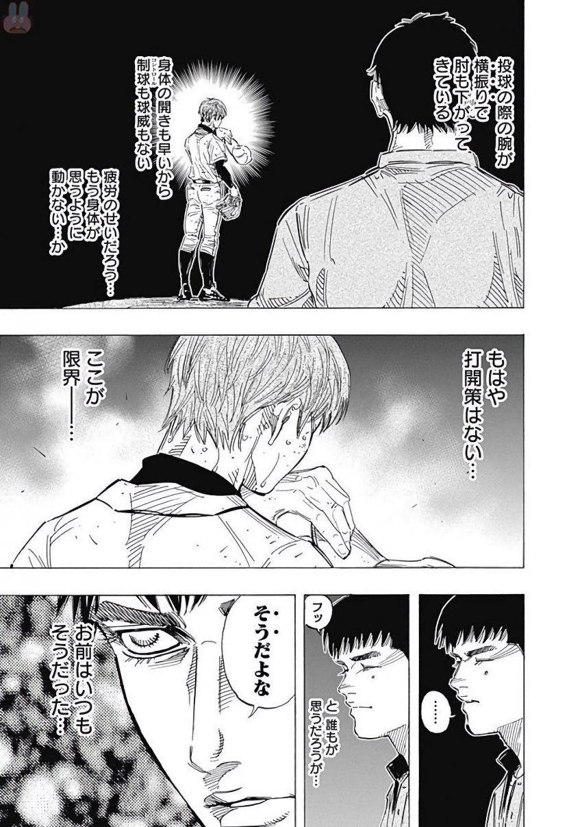 BUNGO-ブンゴ- Chap 124 - Next Chap 125