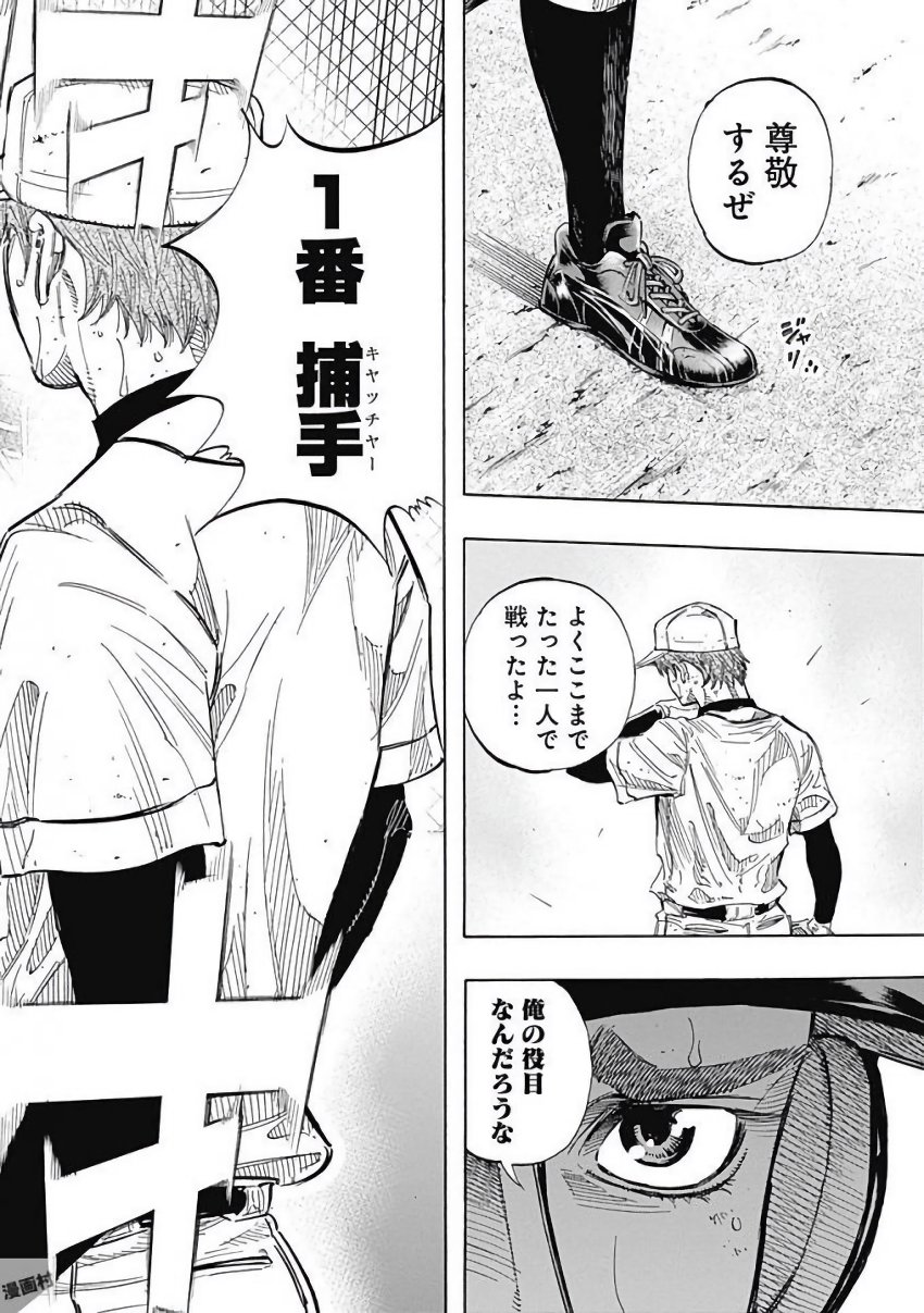 BUNGO-ブンゴ- Chap 124 - Next Chap 125