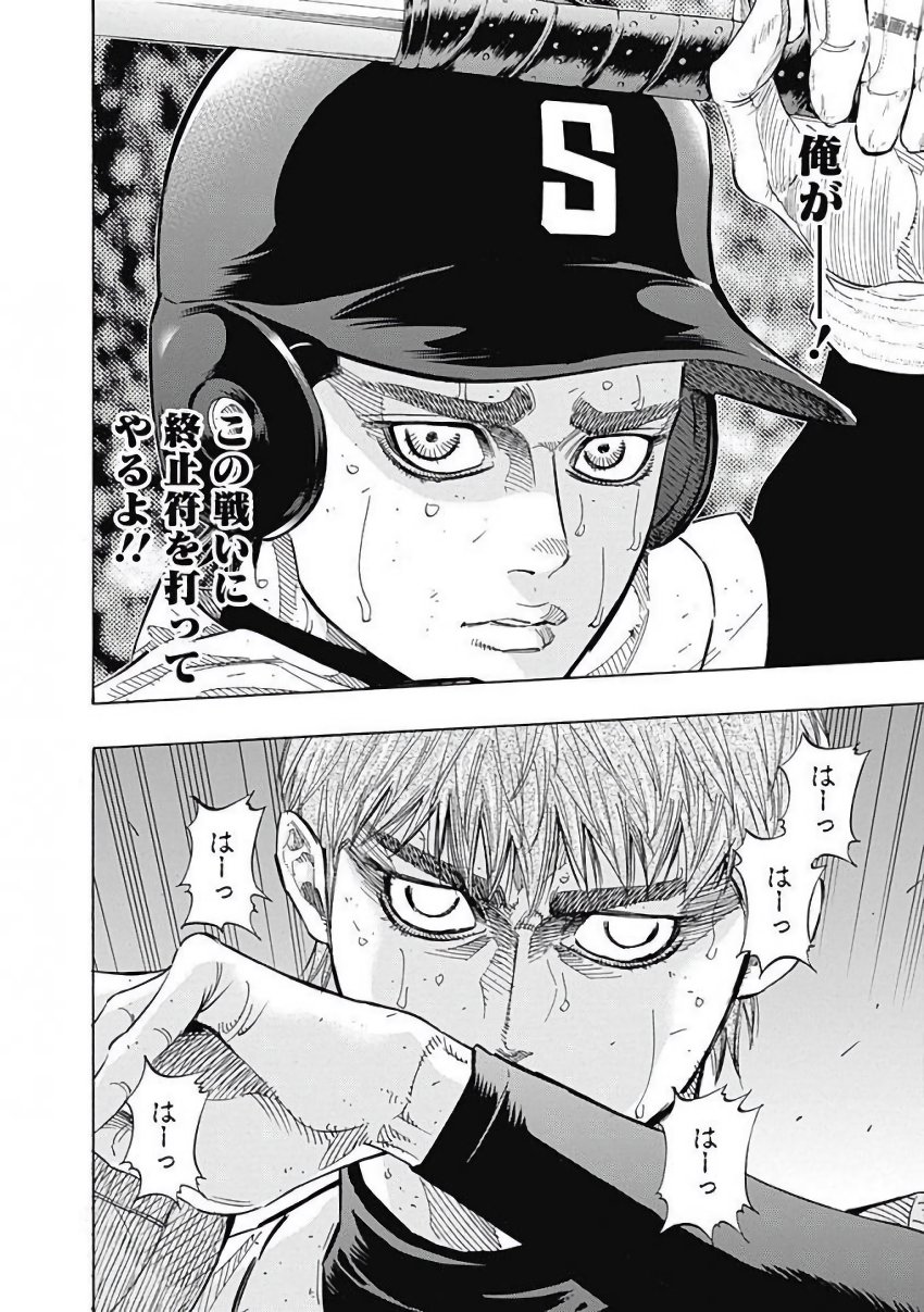 BUNGO-ブンゴ- Chap 124 - Next Chap 125