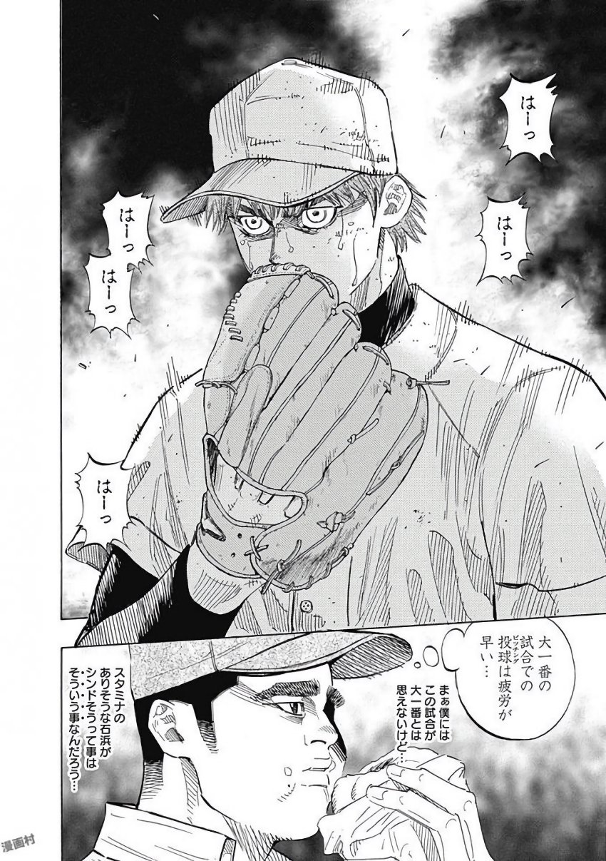 BUNGO-ブンゴ- Chap 124 - Next Chap 125