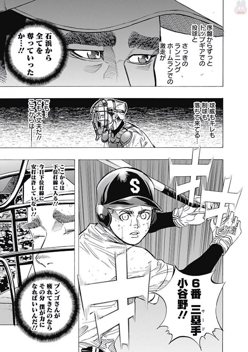BUNGO-ブンゴ- Chap 124 - Next Chap 125