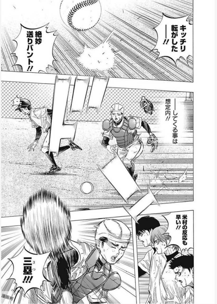 BUNGO-ブンゴ- Chap 124 - Next Chap 125