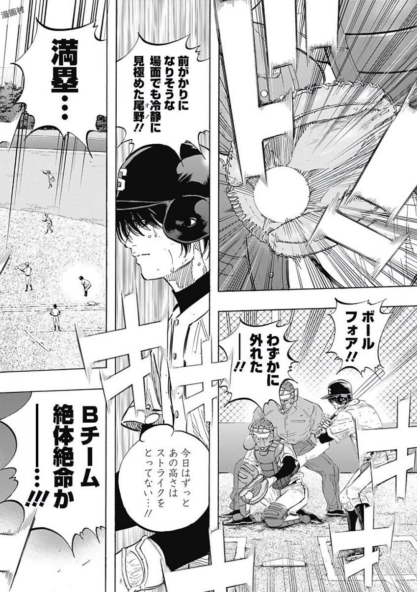 BUNGO-ブンゴ- Chap 124 - Next Chap 125