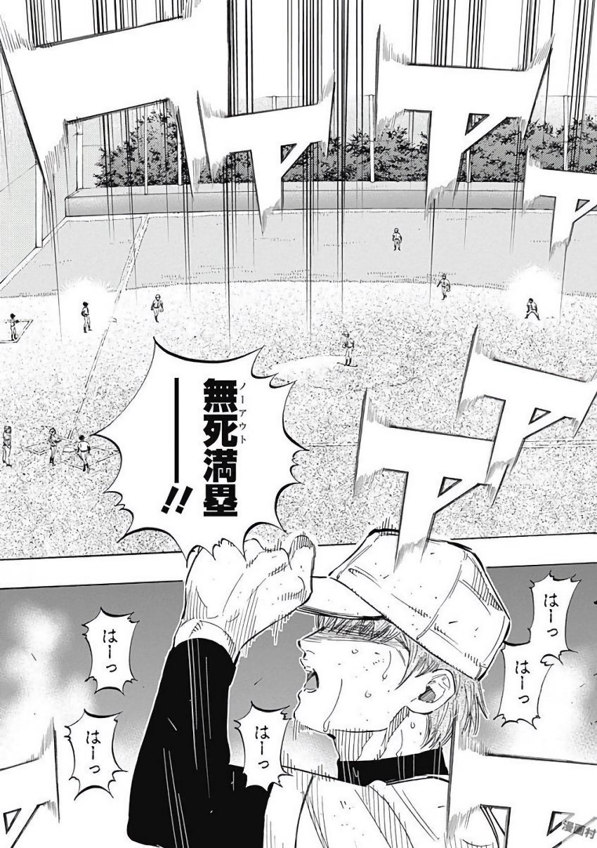 BUNGO-ブンゴ- Chap 124 - Next Chap 125
