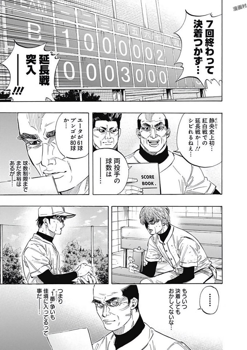 BUNGO-ブンゴ- Chap 125 - Next Chap 126