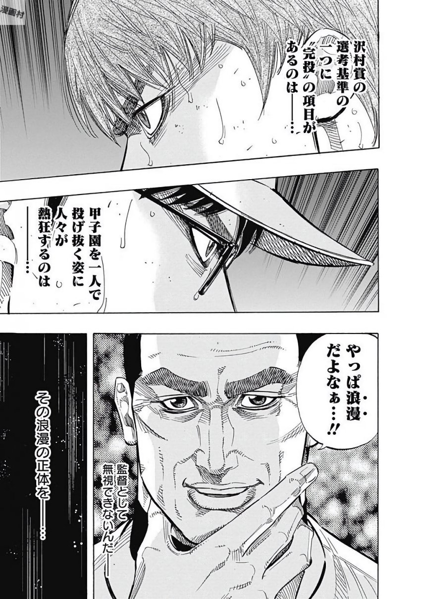 BUNGO-ブンゴ- Chap 125 - Next Chap 126