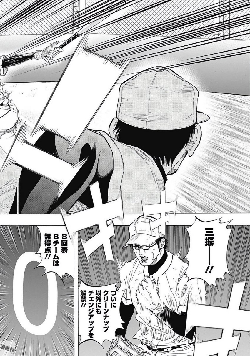 BUNGO-ブンゴ- Chap 125 - Next Chap 126