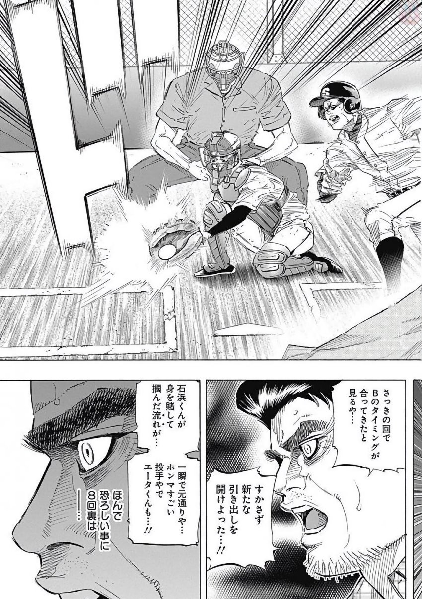 BUNGO-ブンゴ- Chap 125 - Next Chap 126