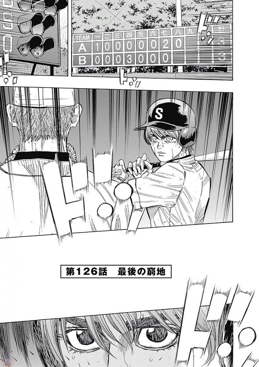 BUNGO-ブンゴ- Chap 126 - Next Chap 127