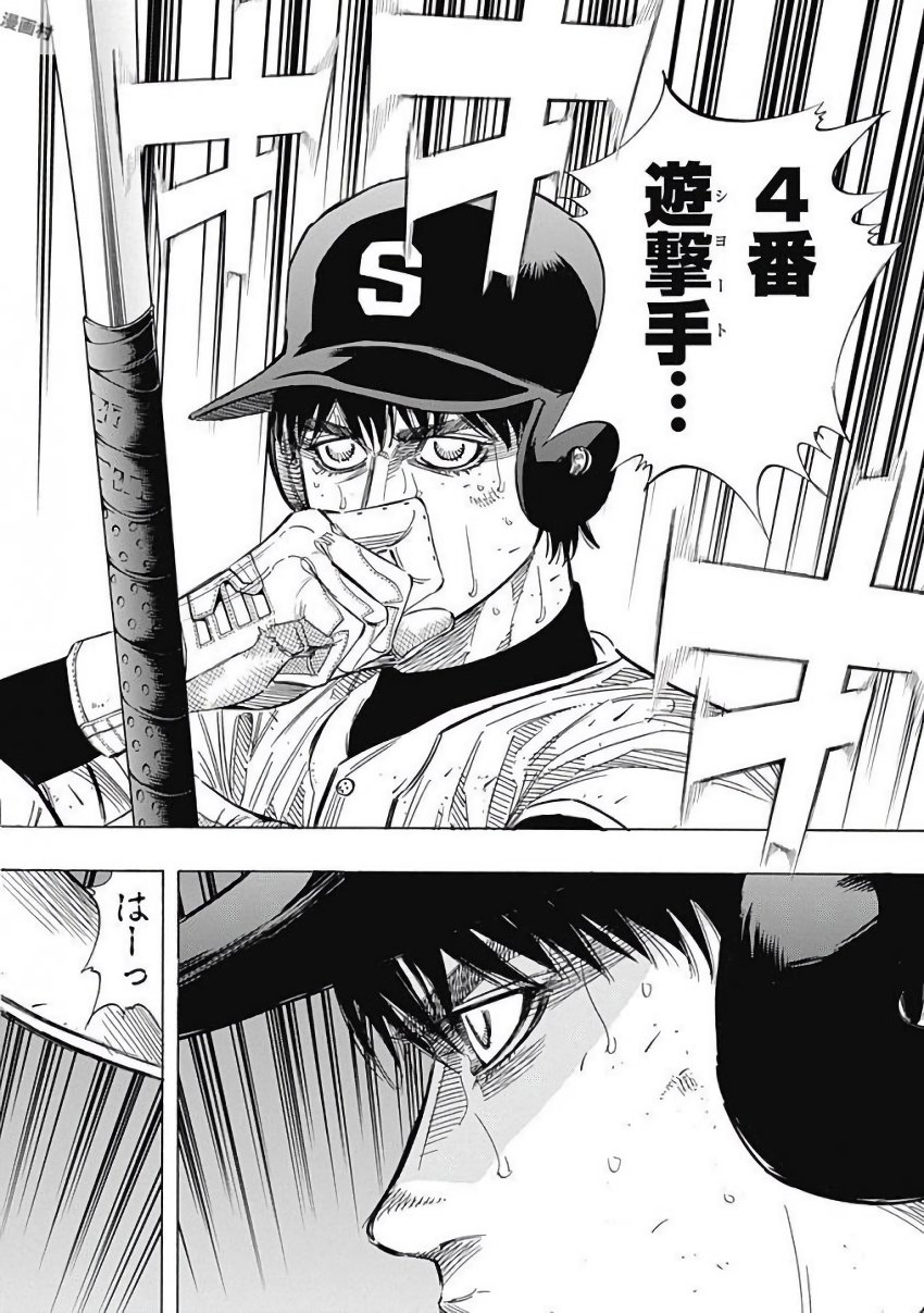 BUNGO-ブンゴ- Chap 126 - Next Chap 127