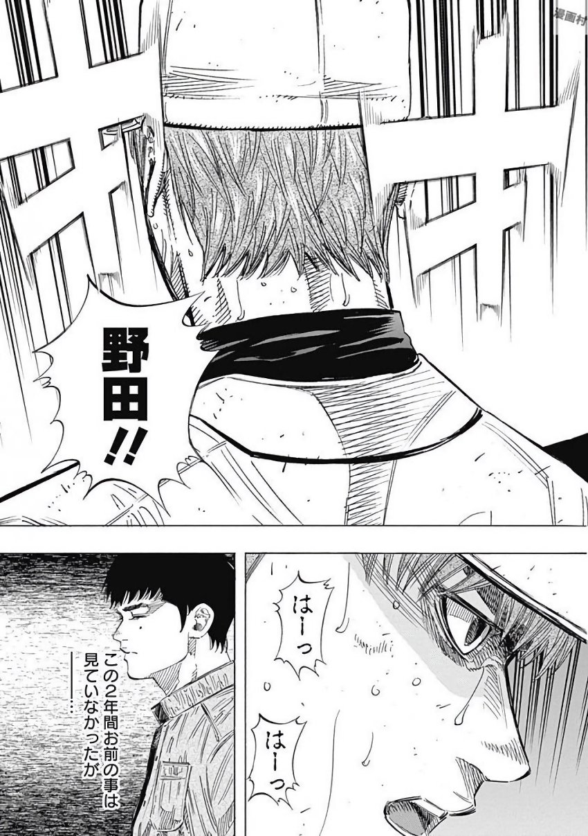BUNGO-ブンゴ- Chap 126 - Next Chap 127