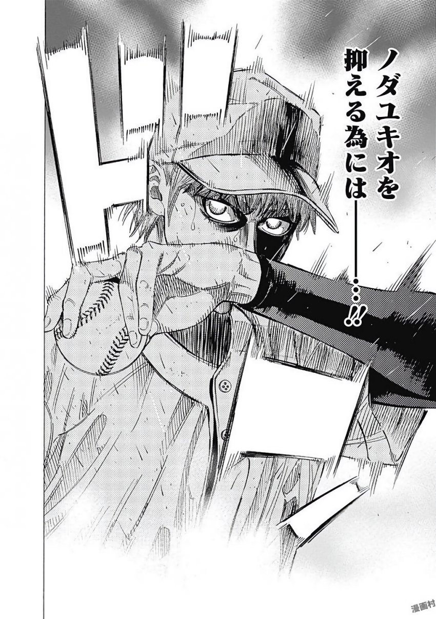 BUNGO-ブンゴ- Chap 126 - Next Chap 127