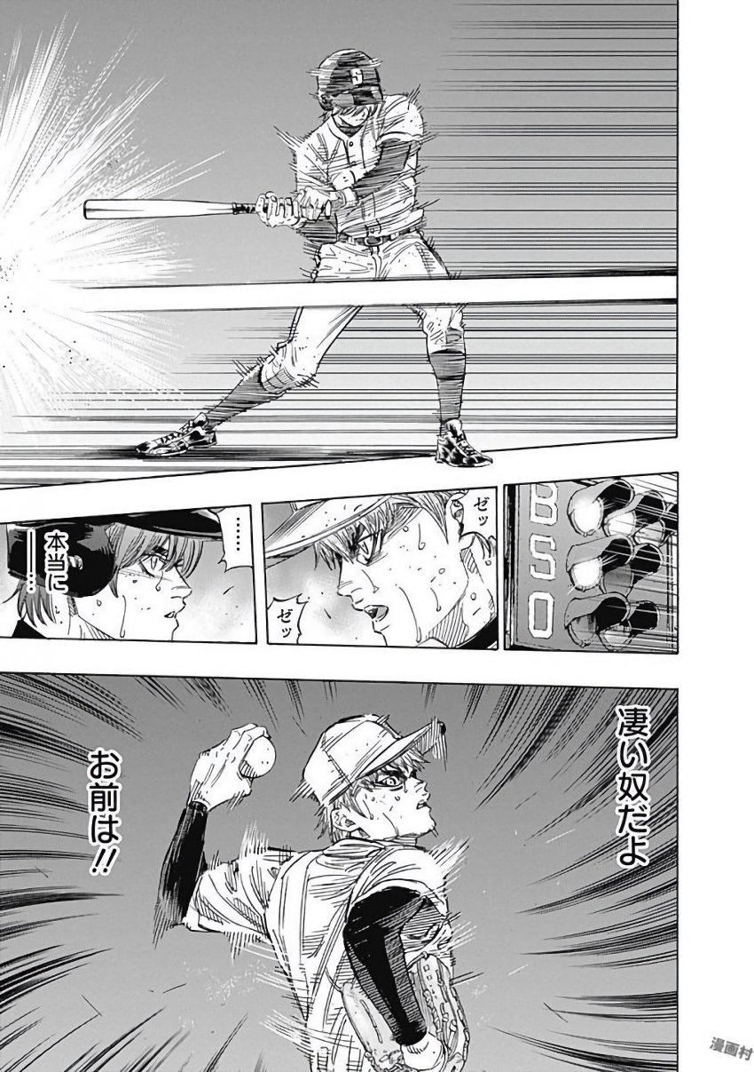 BUNGO-ブンゴ- Chap 126 - Next Chap 127