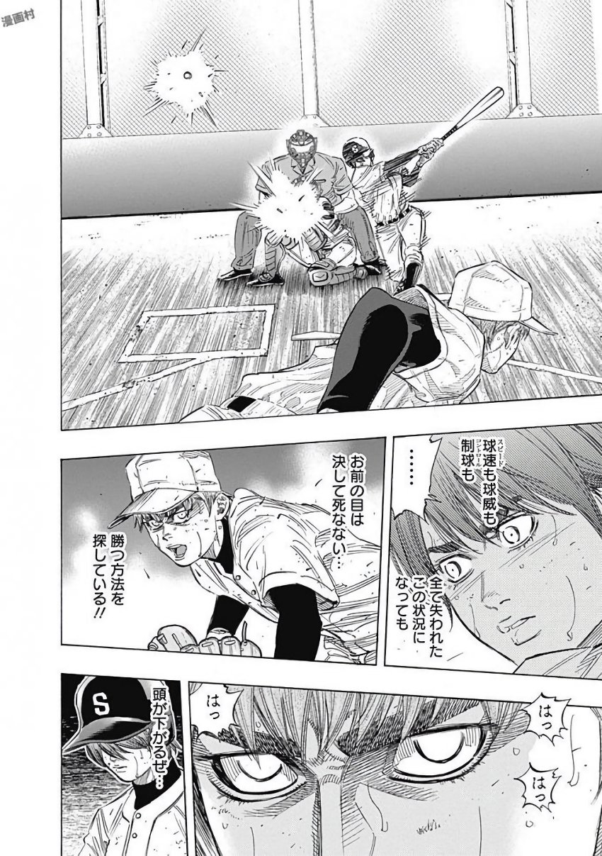 BUNGO-ブンゴ- Chap 126 - Next Chap 127