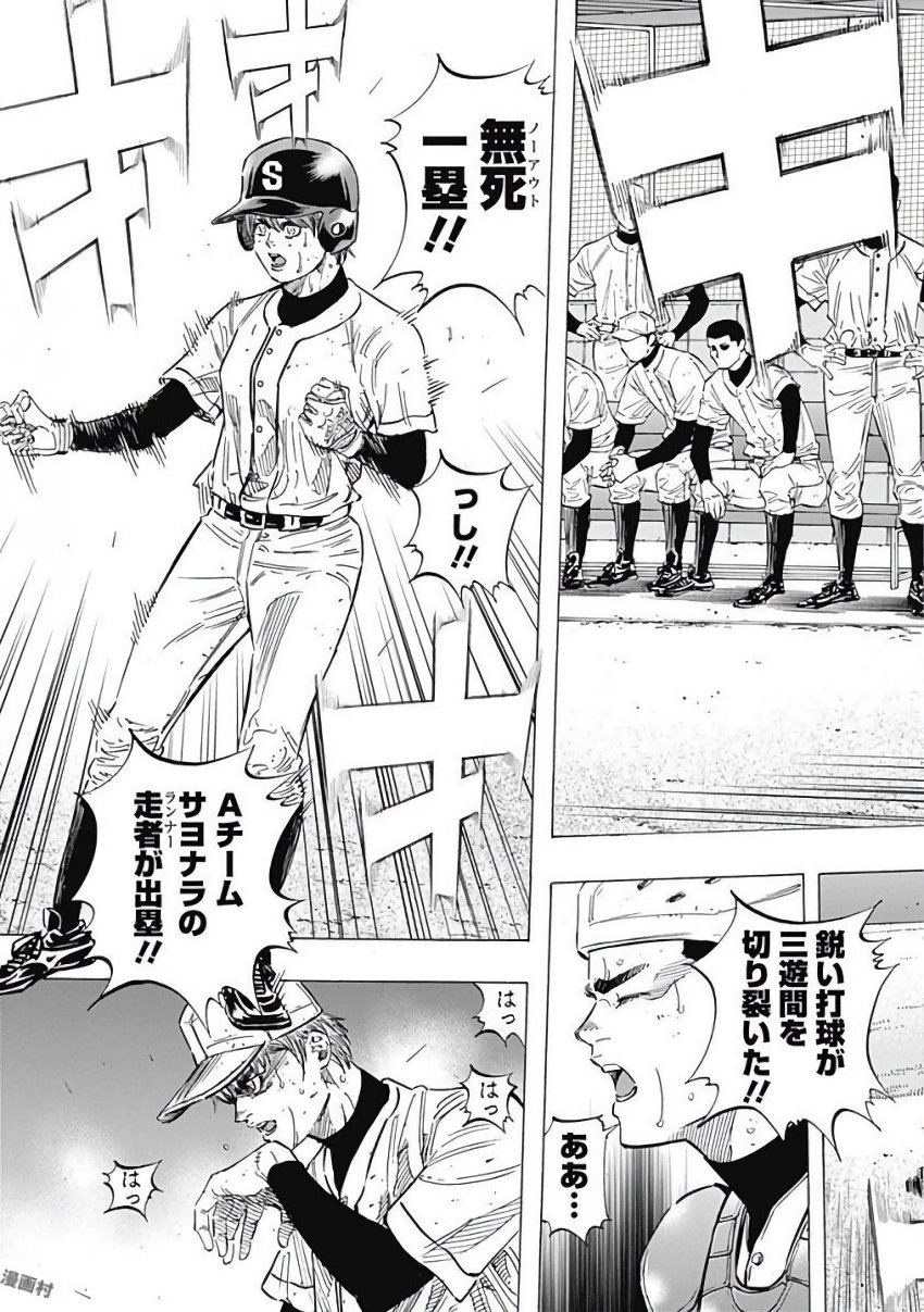 BUNGO-ブンゴ- Chap 126 - Next Chap 127