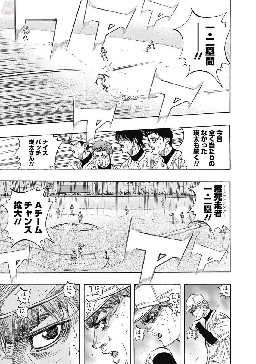 BUNGO-ブンゴ- Chap 126 - Next Chap 127
