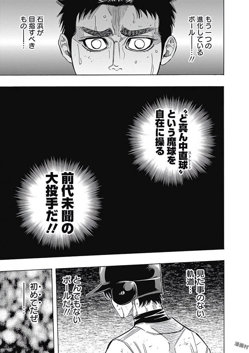 BUNGO-ブンゴ- Chap 127 - Next Chap 128