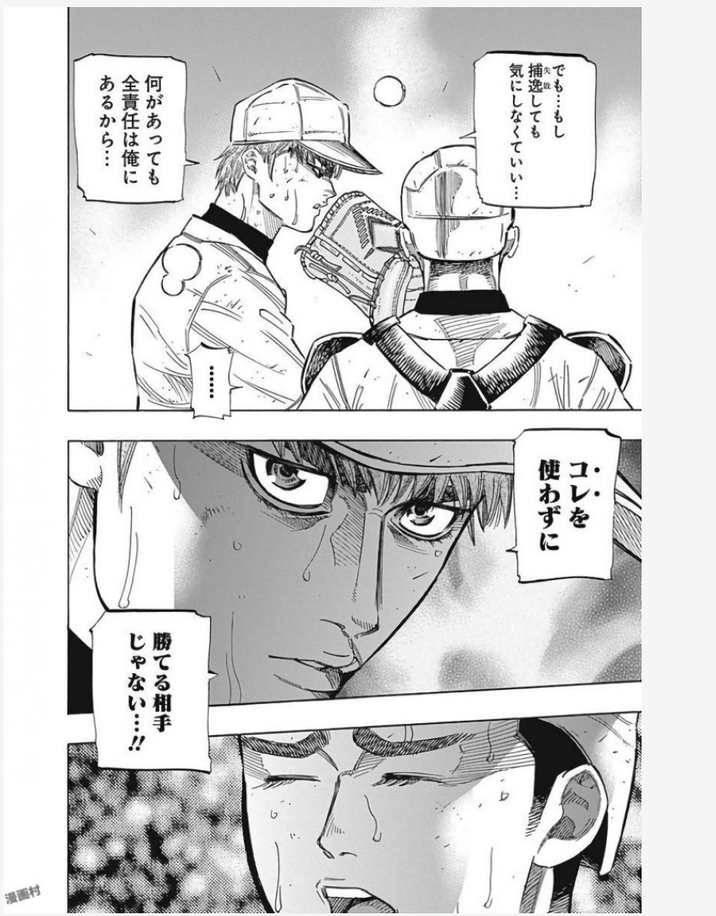 BUNGO-ブンゴ- Chap 127 - Next Chap 128