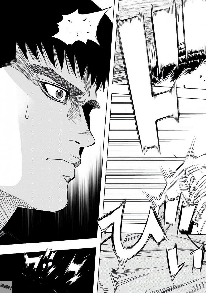 BUNGO-ブンゴ- Chap 127 - Next Chap 128