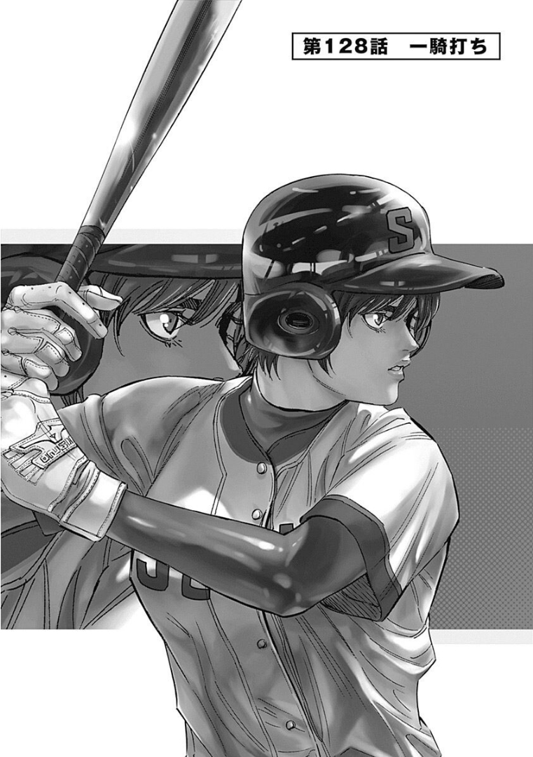 BUNGO-ブンゴ- Chap 128 - Next Chap 129