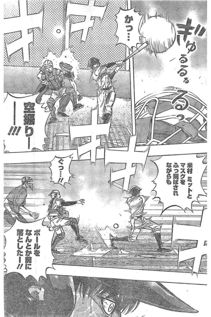 BUNGO-ブンゴ- Chap 128 - Next Chap 129