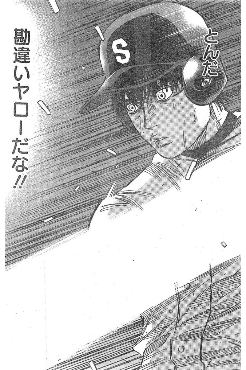 BUNGO-ブンゴ- Chap 128 - Next Chap 129