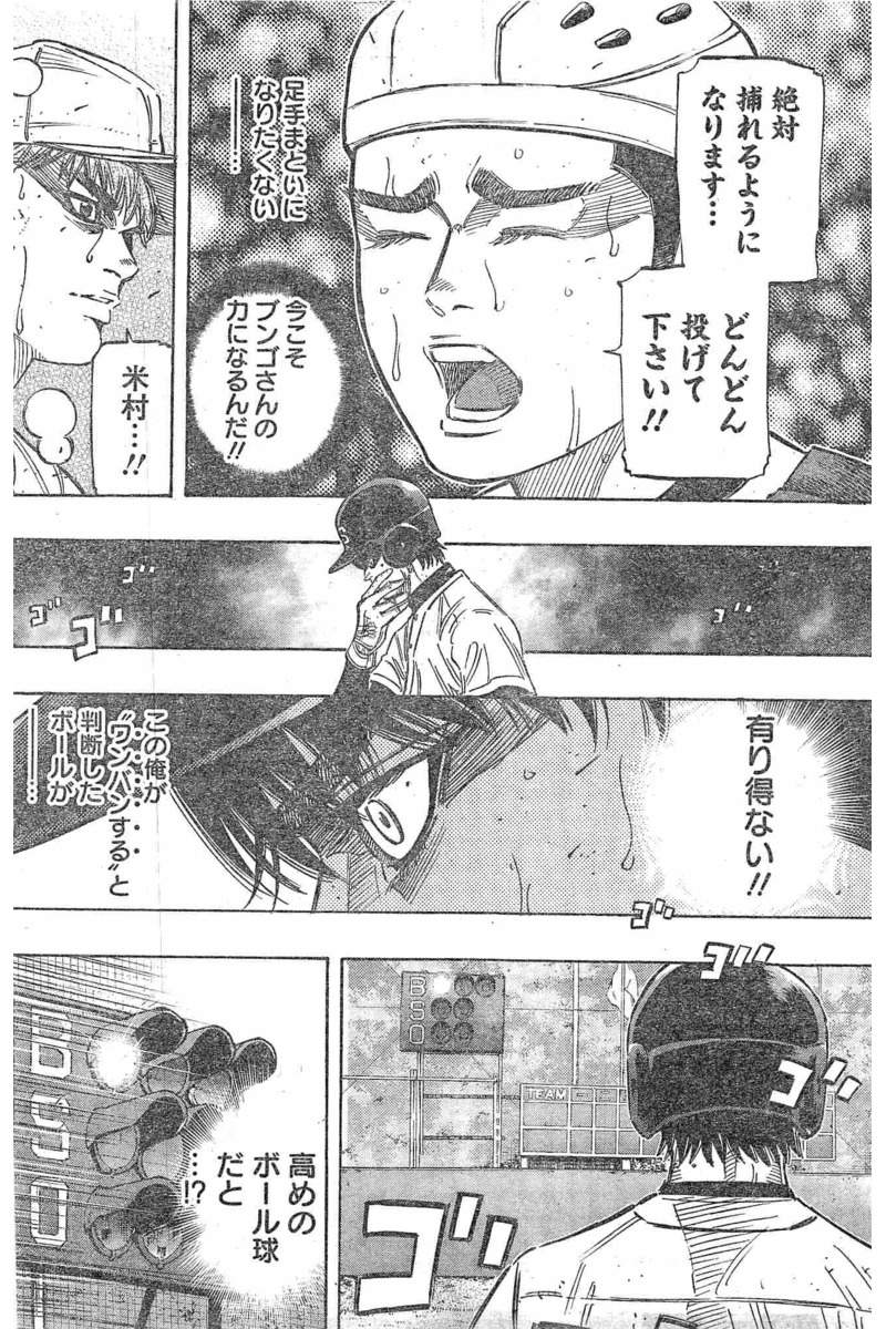 BUNGO-ブンゴ- Chap 128 - Next Chap 129
