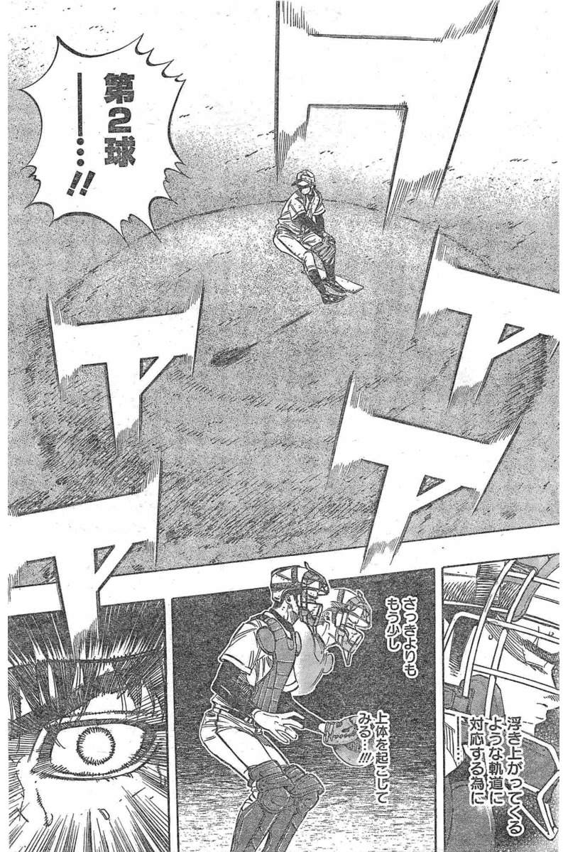 BUNGO-ブンゴ- Chap 128 - Next Chap 129